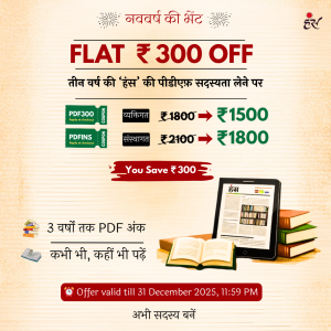 व्यक्तिगत सदस्यता - अंतर्देशीय व्यक्तिगत ऑनलाइन पीडीएफ़ प्रति सदस्यता